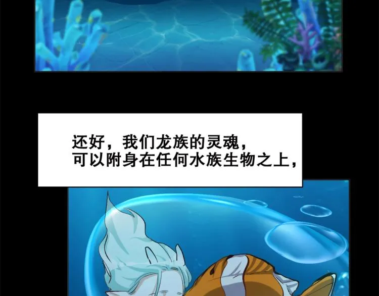 第40话 另一个三太子 第50页