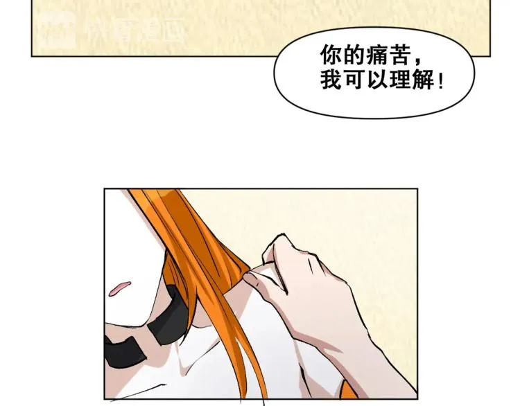 第40话 另一个三太子 第57页