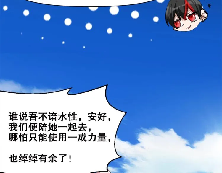 第40话 另一个三太子 第76页
