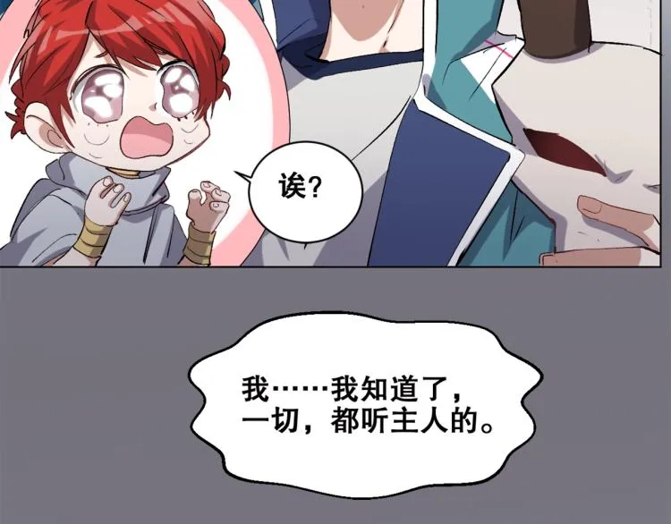 第39话 海滩也是战场！ 第23页