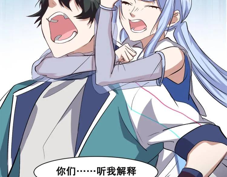 第39话 海滩也是战场！ 第41页