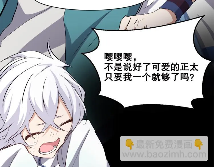 第39话 海滩也是战场！ 第42页