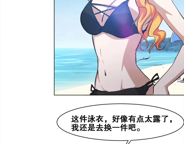 第39话 海滩也是战场！ 第67页