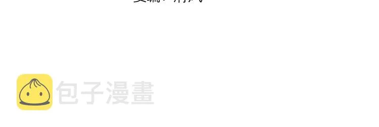 第38话 海边度假，去不去？ 第4页