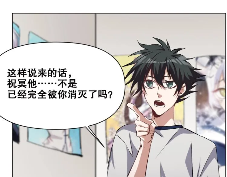 第38话 海边度假，去不去？ 第5页