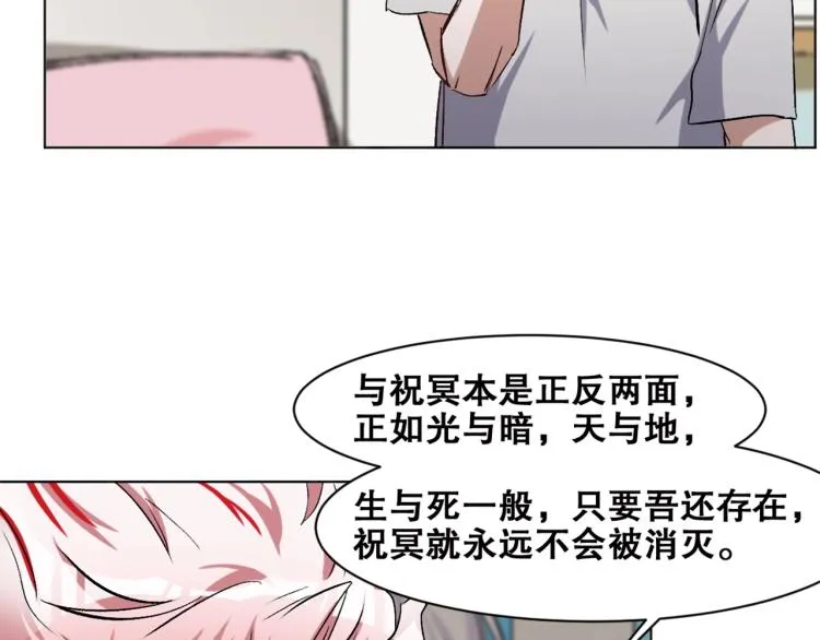 第38话 海边度假，去不去？ 第6页