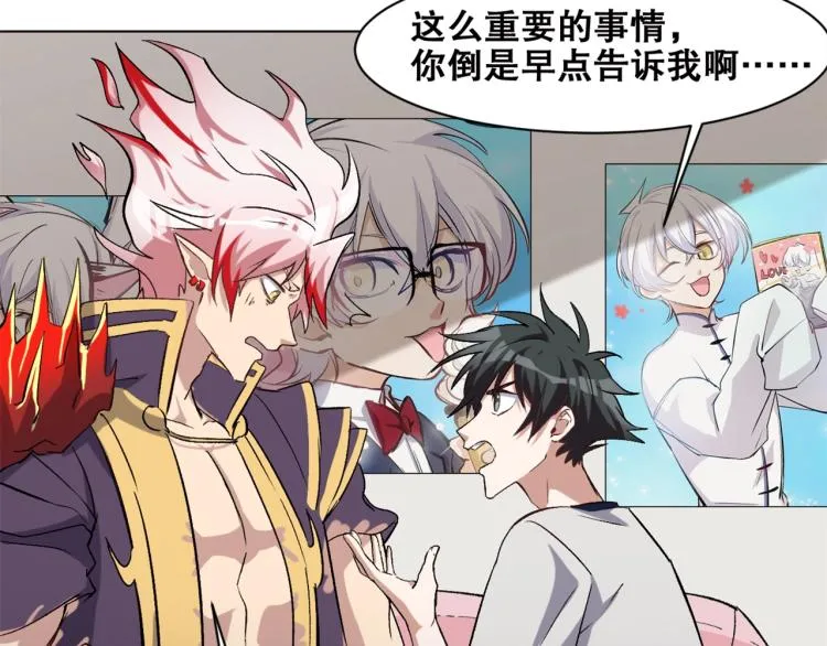 第38话 海边度假，去不去？ 第8页