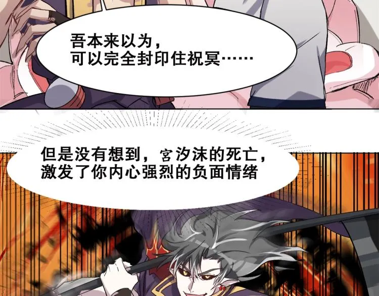 第38话 海边度假，去不去？ 第9页