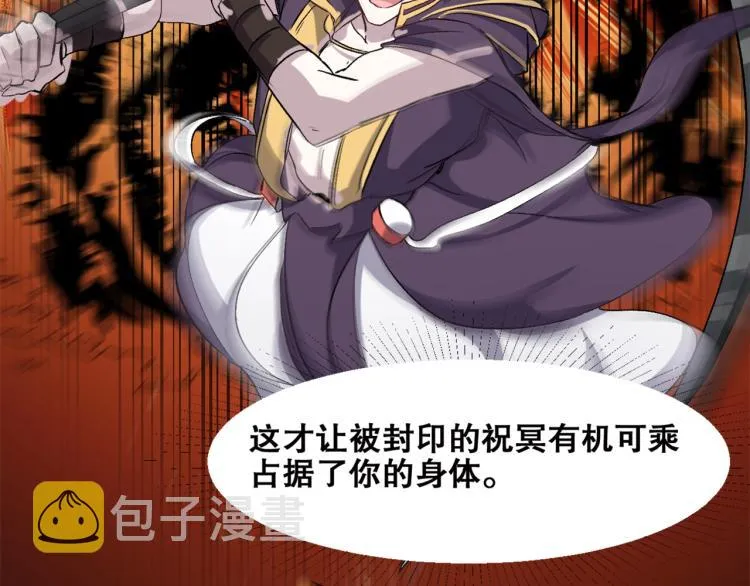 第38话 海边度假，去不去？ 第10页