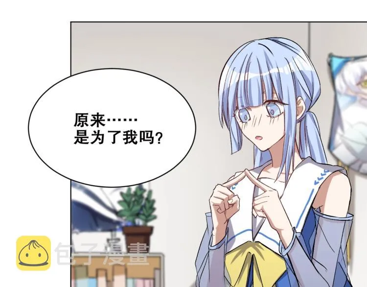 第38话 海边度假，去不去？ 第12页