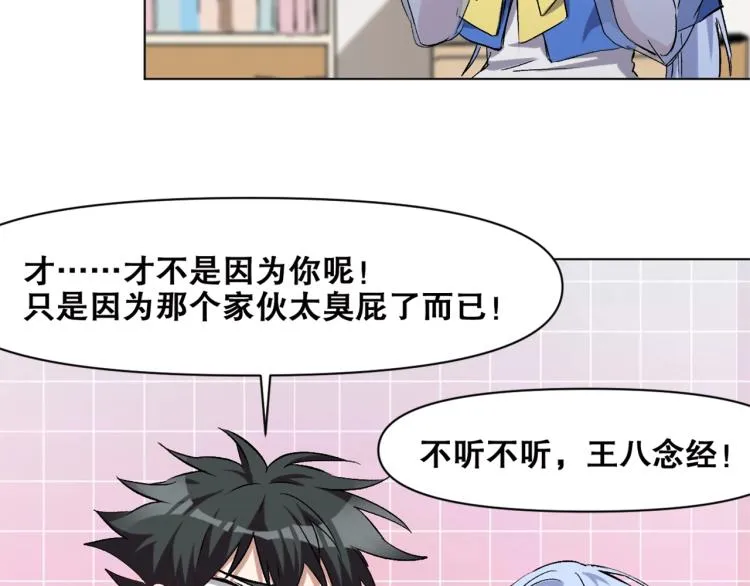 第38话 海边度假，去不去？ 第13页
