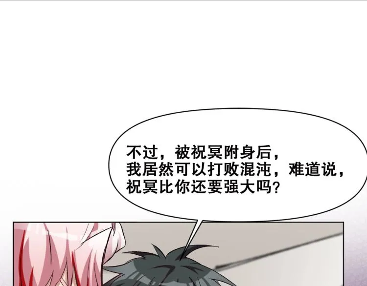 第38话 海边度假，去不去？ 第15页