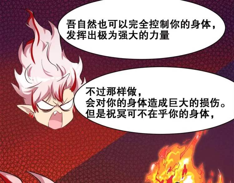 第38话 海边度假，去不去？ 第17页
