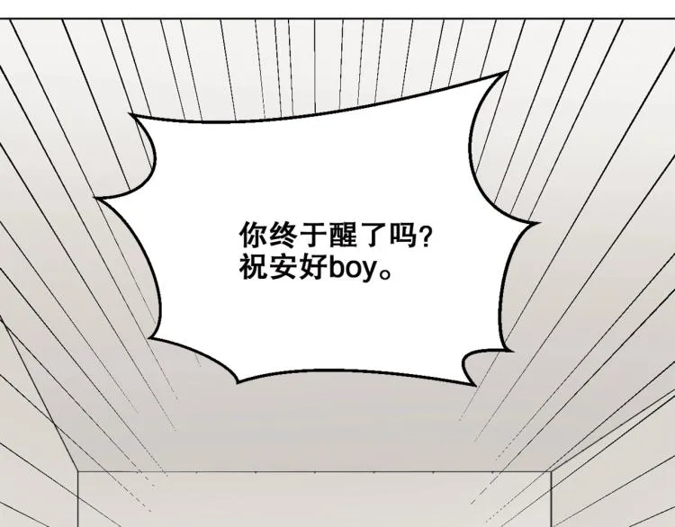 第38话 海边度假，去不去？ 第21页