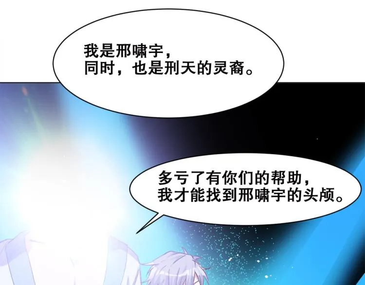 第38话 海边度假，去不去？ 第28页