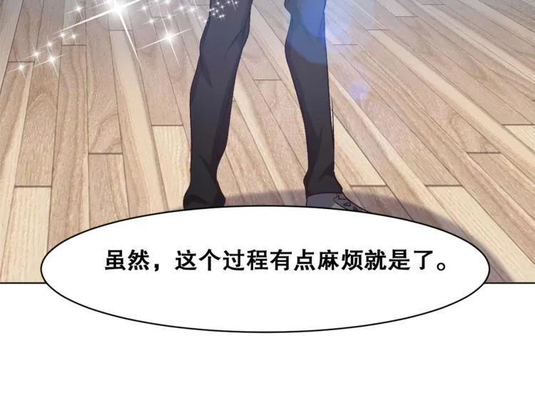 第38话 海边度假，去不去？ 第30页