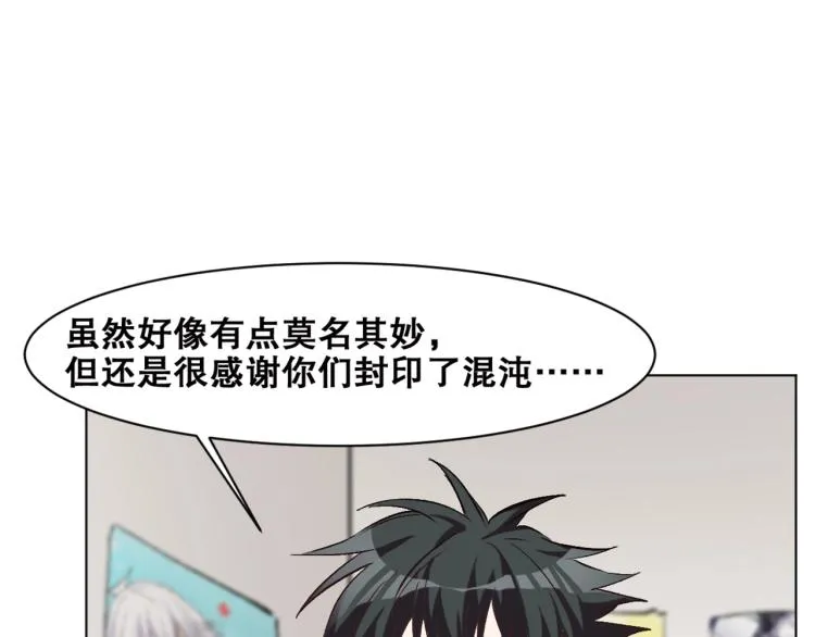 第38话 海边度假，去不去？ 第32页