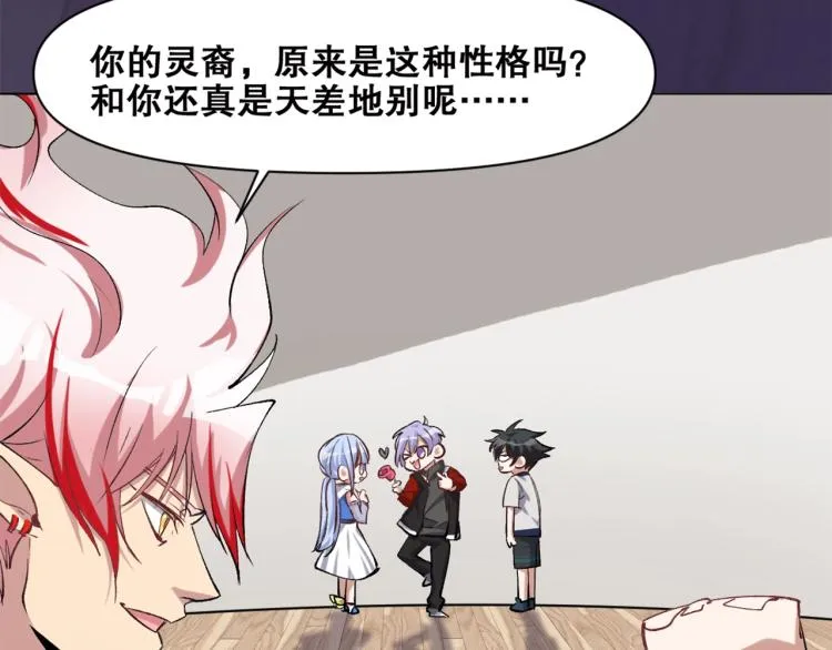 第38话 海边度假，去不去？ 第40页