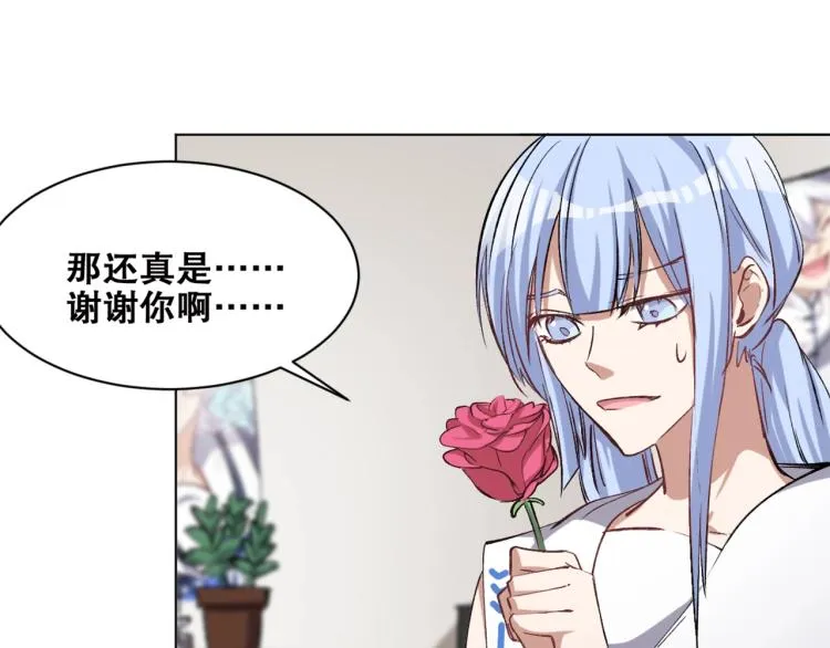 第38话 海边度假，去不去？ 第42页