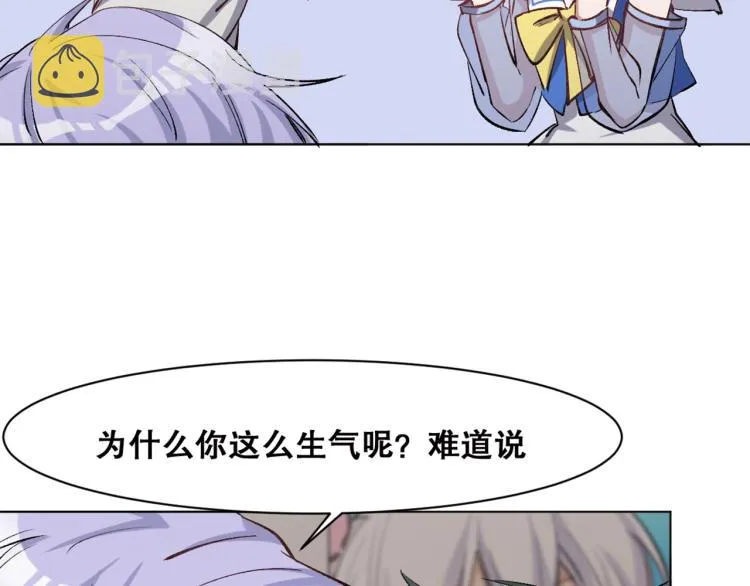 第38话 海边度假，去不去？ 第45页