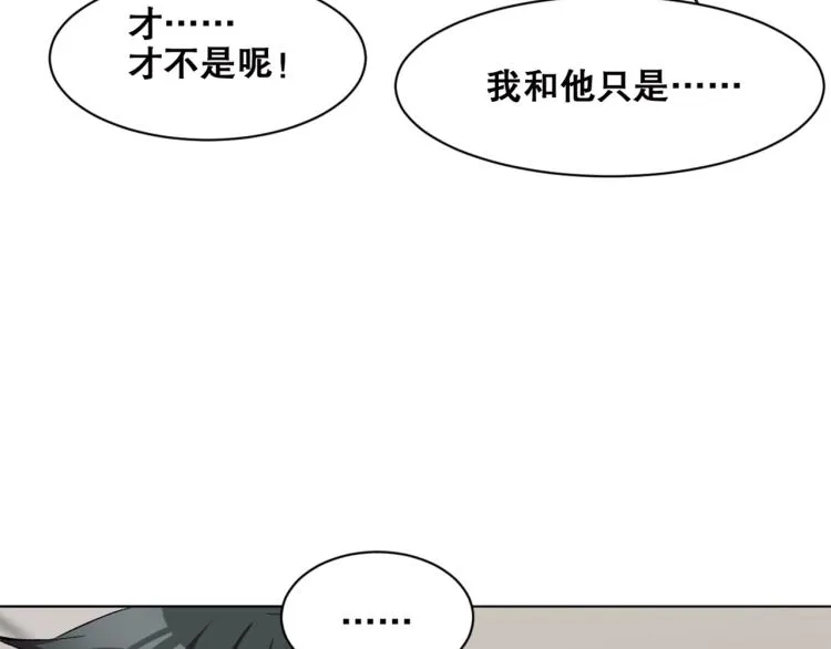 第38话 海边度假，去不去？ 第50页