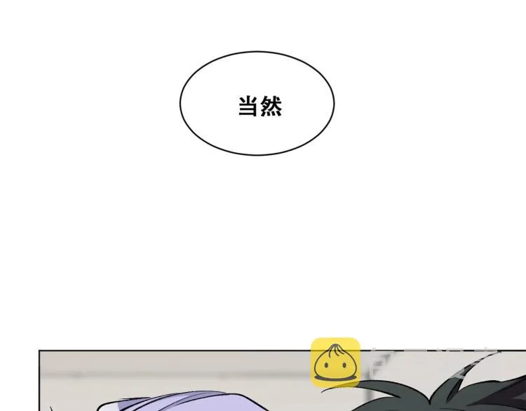 第38话 海边度假，去不去？ 第54页