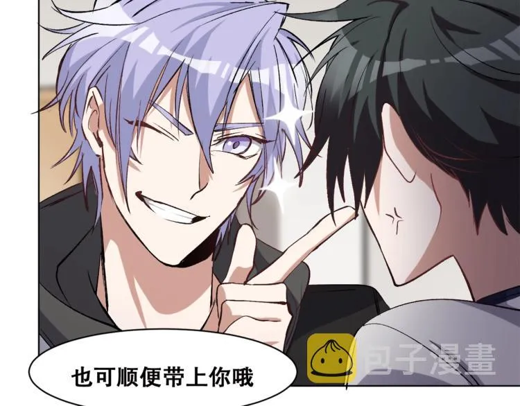 第38话 海边度假，去不去？ 第55页