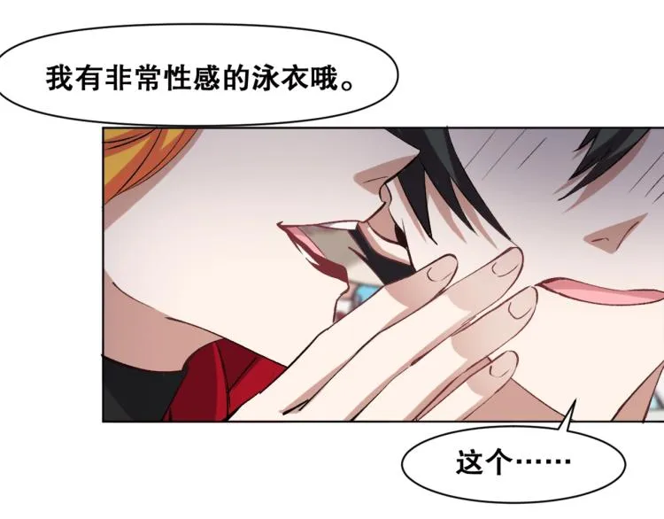 第38话 海边度假，去不去？ 第60页