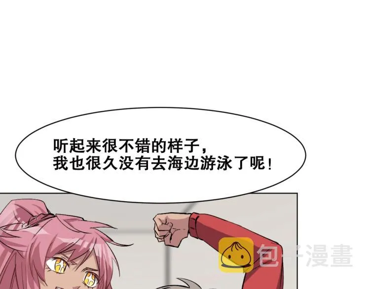 第38话 海边度假，去不去？ 第61页