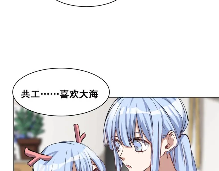 第38话 海边度假，去不去？ 第63页