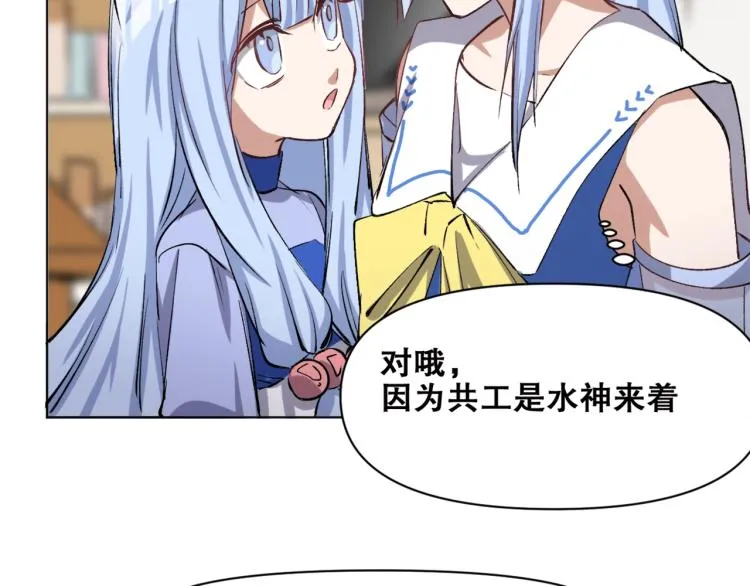 第38话 海边度假，去不去？ 第64页