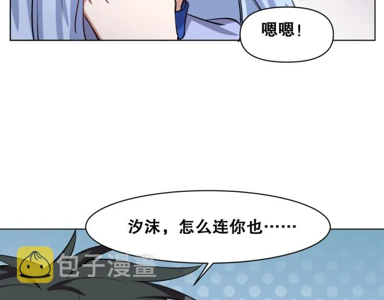 第38话 海边度假，去不去？ 第66页