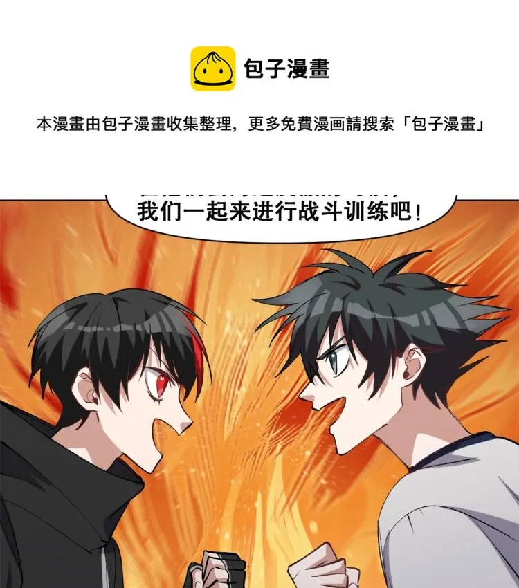 第38话 海边度假，去不去？ 第75页