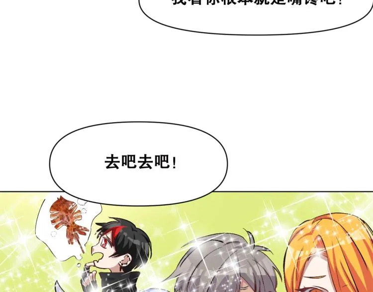 第38话 海边度假，去不去？ 第79页