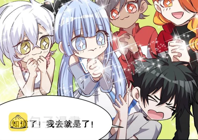 第38话 海边度假，去不去？ 第80页