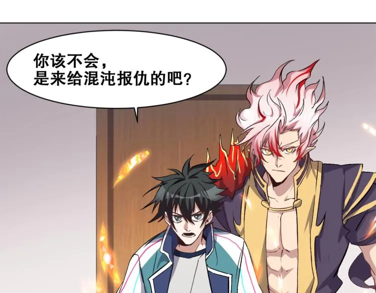 第38话 海边度假，去不去？ 第92页