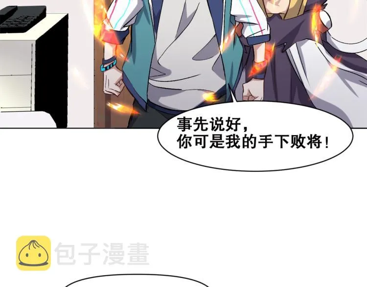 第38话 海边度假，去不去？ 第93页