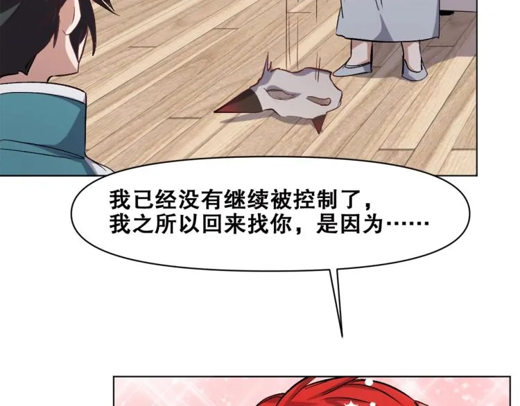 第38话 海边度假，去不去？ 第95页