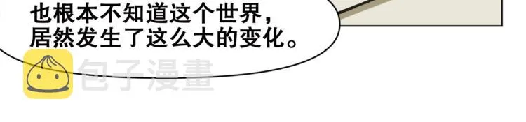 第38话 海边度假，去不去？ 第100页