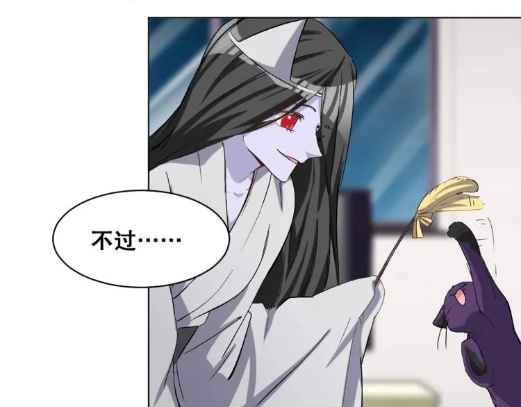 第38话 海边度假，去不去？ 第105页