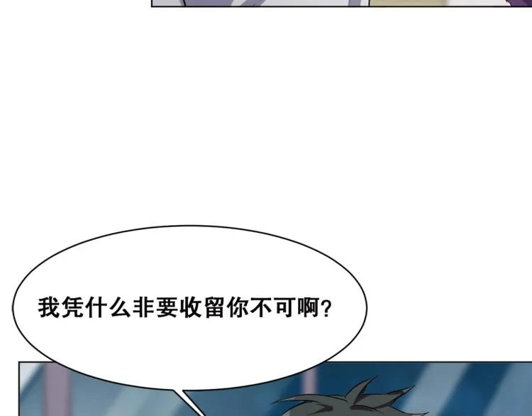 第38话 海边度假，去不去？ 第106页