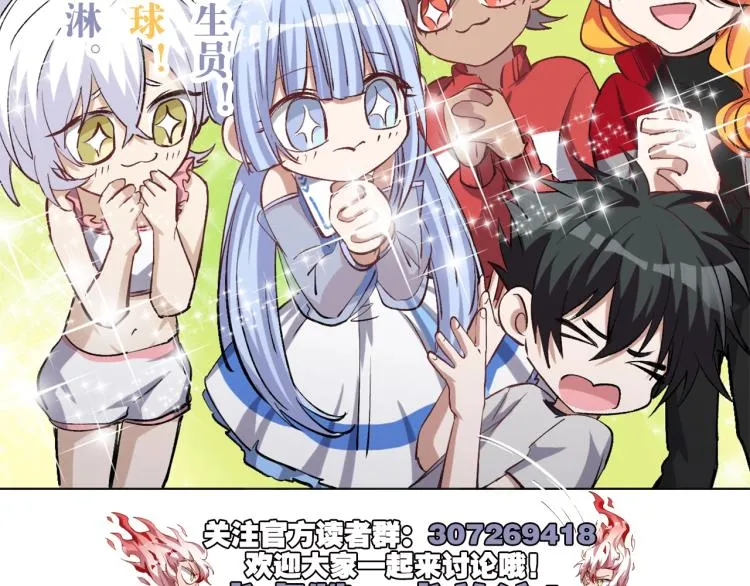 第38话 海边度假，去不去？ 第110页