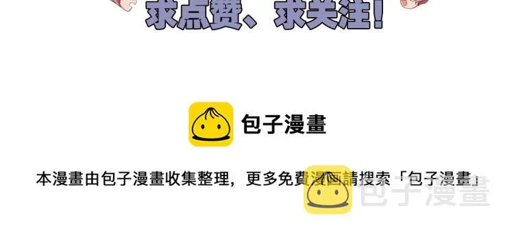 第38话 海边度假，去不去？ 第111页