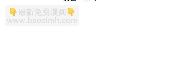 第37话 祝融心魔 第4页