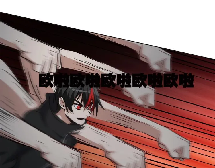 第37话 祝融心魔 第5页