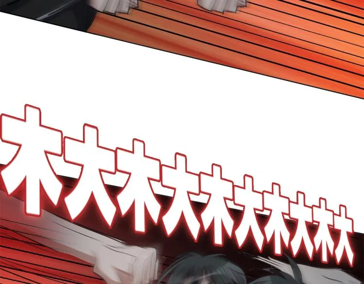 第37话 祝融心魔 第6页