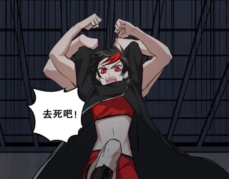 第37话 祝融心魔 第8页