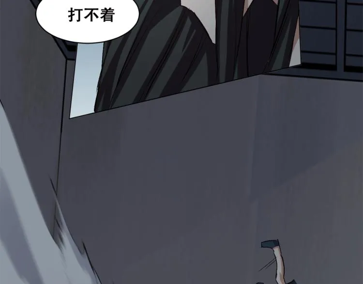 第37话 祝融心魔 第11页