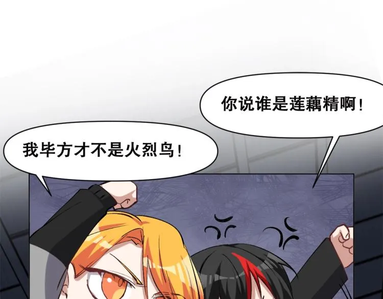 第37话 祝融心魔 第27页