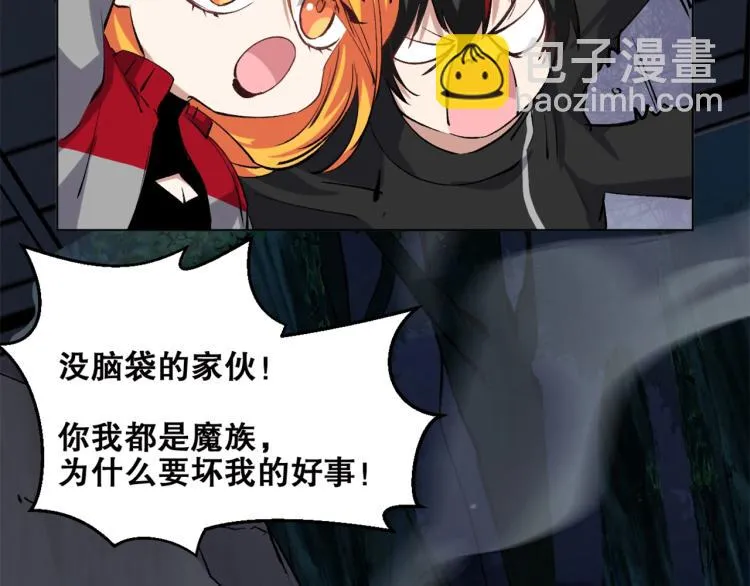第37话 祝融心魔 第28页